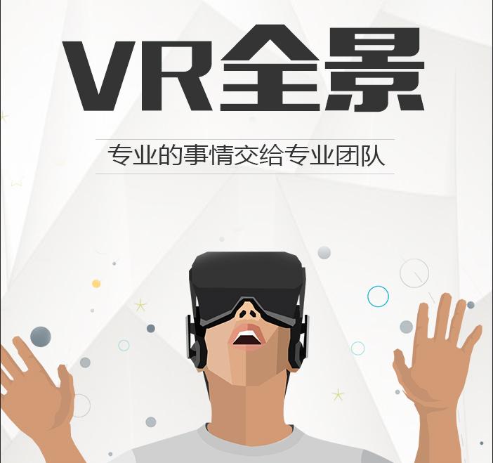 漯河市源汇区专业VR全景拍摄